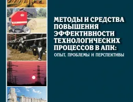 Эффективность и производительность: роль современного оборудования в аграрном секторе