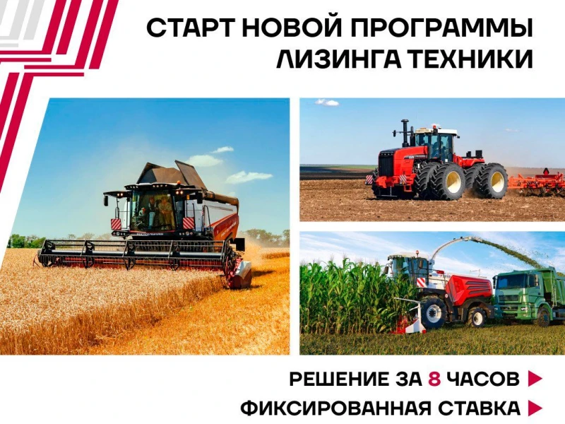 Эффективные решения для аграриев: модернизация и выбор техники
