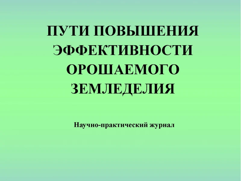 Эффективность и устойчивость: роль современного оборудования в точном земледелии