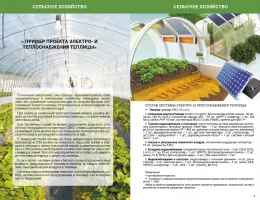 Эффективное использование сельхозтехники: секреты успешного ведения тепличного бизнеса