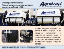 Инновационные технологии в сельхозтехнике для эффективного внесения удобрений