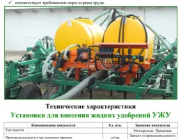 Выбор оборудования для оптимизации процессов внесения удобрений в агрономии