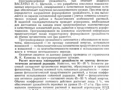Современные тракторы и их роль в повышении урожайности сельскохозяйственных культур