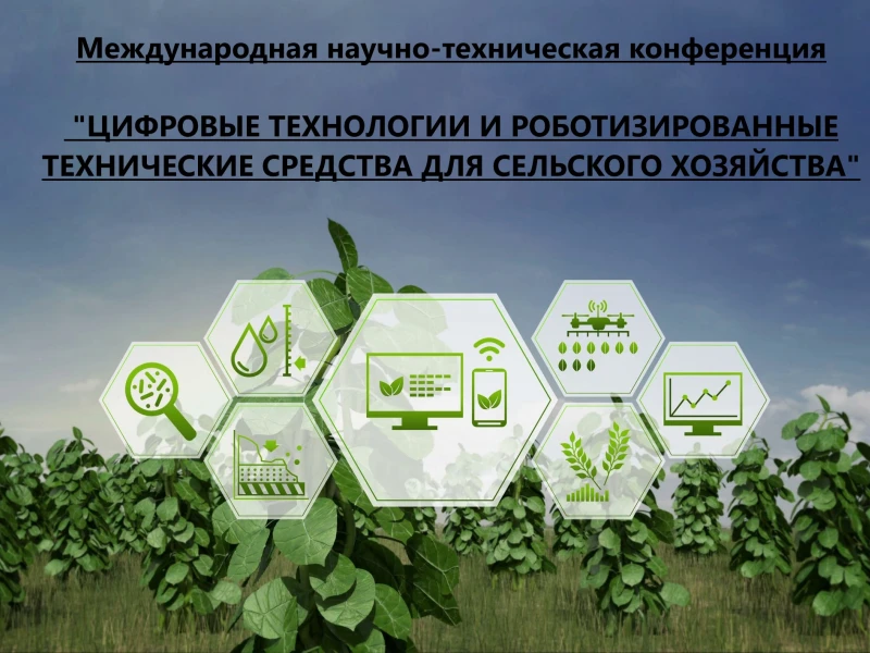 Современные технологии в сельскохозяйственном оборудовании: Тренды и перспективы