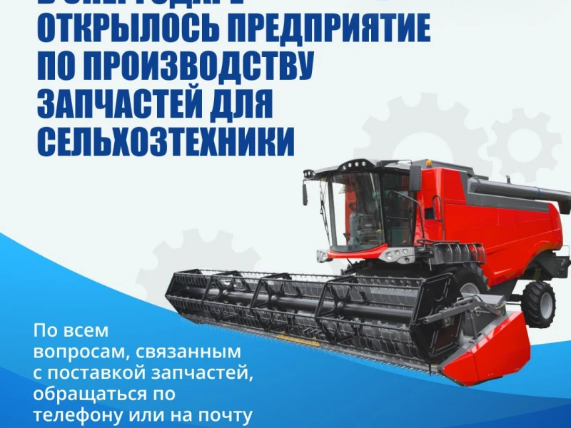 Тенденции и инновации в производстве сельхозтехники для эффективного экспорта