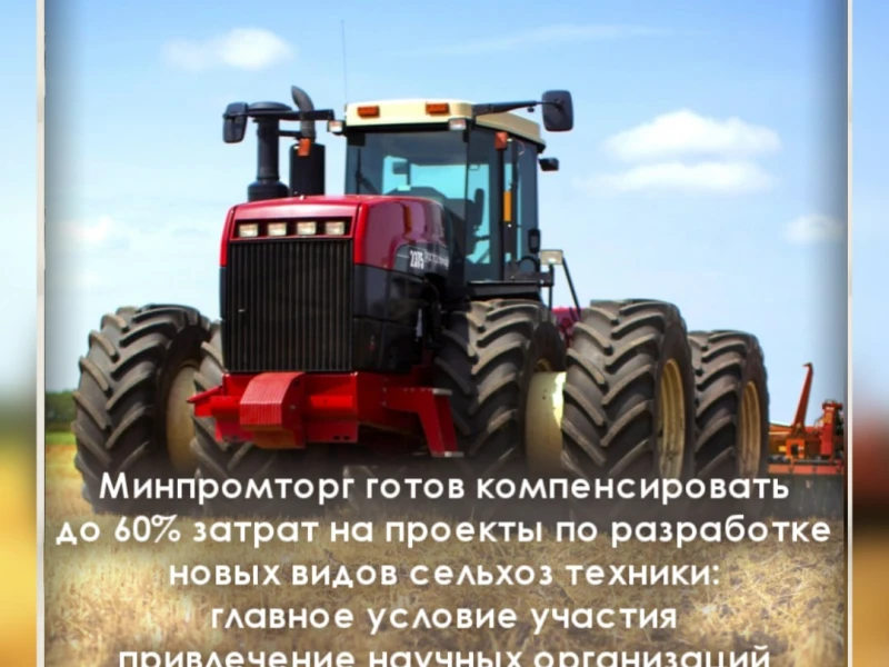 Как экспорт сельхозтехники меняет аграрный рынок: перспективы и вызовы