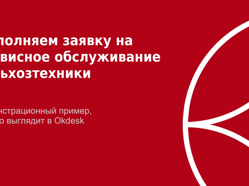 Как выбрать надежного поставщика услуг по ремонту и обслуживанию сельхозтехники