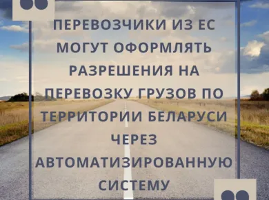 Как выбрать надежного перевозчика для сельхозтехники