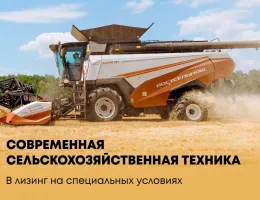 Финансовые решения для обновления парка сельхозтехники: что нужно знать фермерам