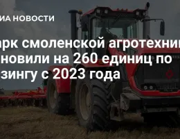Финансовые решения для обновления парка сельхозтехники: что нужно знать фермерам