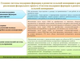 Оптимизация процессов разработки оборудования для сельского хозяйства