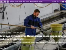 Инновационные машины для аквакультуры: Повышение продуктивности и охрана водных ресурсов