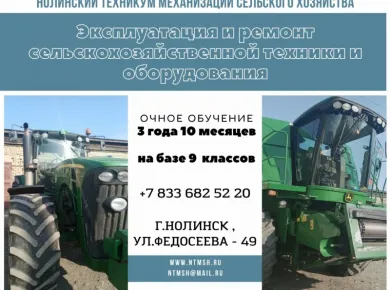 Эффективные методы диагностики и ремонта сельскохозяйственной техники