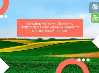 Эффективные решения для агробизнеса: аренда vs. покупка сельхозоборудования