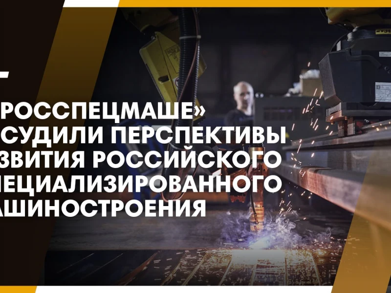Тренды и перспективы в сфере сельскохозяйственного машиностроения
