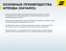 Преимущества использования арендуемого оборудования для повышения эффективности сельского хозяйства