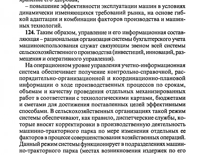 Как выбрать арендуемую технику для оптимизации сельскохозяйственных процессов