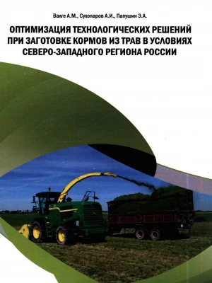 Агроинженерные услуги