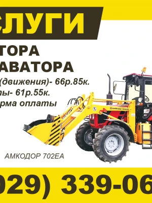 Услуги по ремонту и обслуживанию тракторов